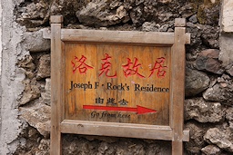 Joseph Rock Residence&copy;Ken Woolfenden